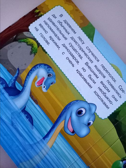 Книга-пазл Динозаврики