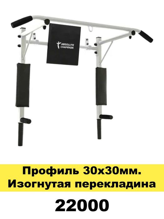 Турник, брусья, пресс 3в1