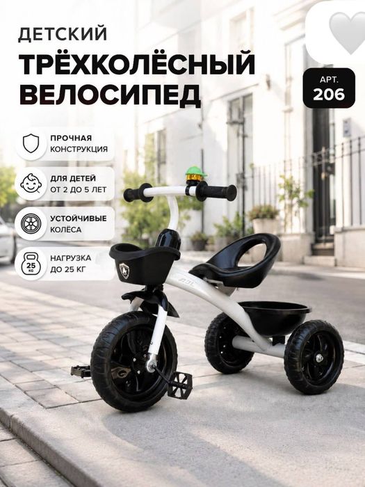 Детский велосипед трехколесный