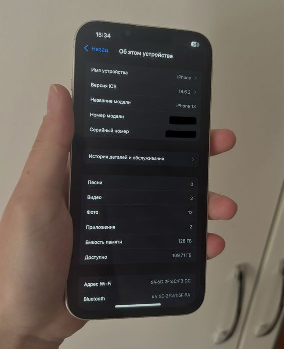 iPhone 13 - 128 ГБ