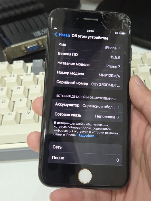 Iphone 7 32 gigabyte