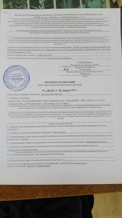 семена льна для пищевых целей