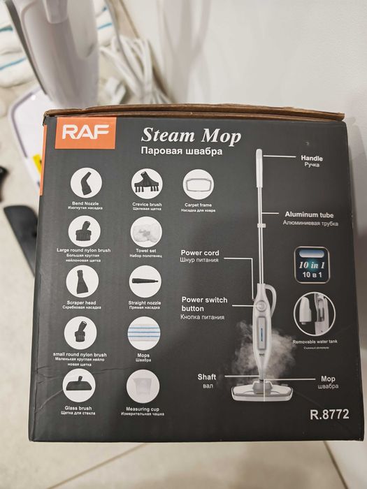 Парочистачката RAF