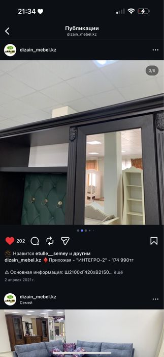 Прихожая Интегро 2