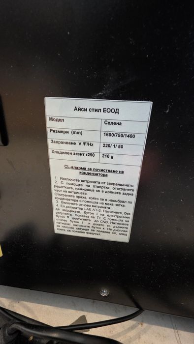 Витрини за заведение