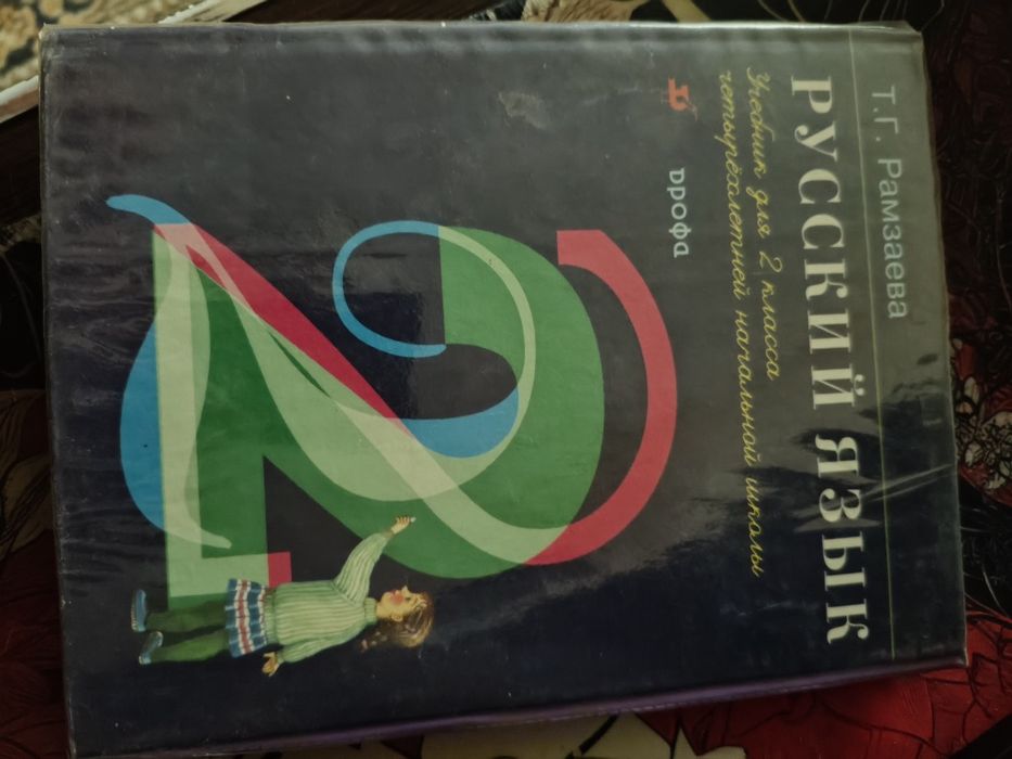 Продам детские учебники
