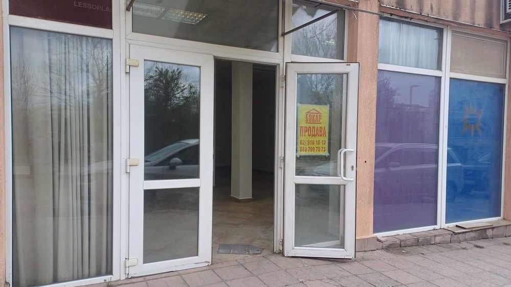 Продава се Магазин в София, Овча купел 2 - 90 кв.м за 2000 €/кв.м - Снимка #1