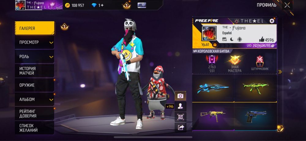 Продается аккаунт Free fire