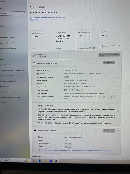 Продам игровой компьютер
