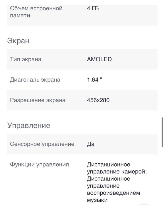 Смарт часы HUAWEI WATCH Fit Elegant Edition (TIA-B29)