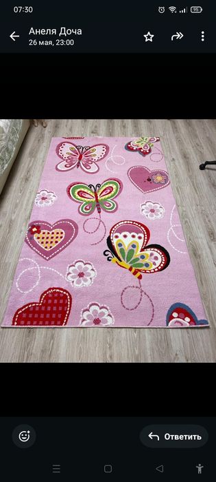 Ковер 230×148, 7тыс