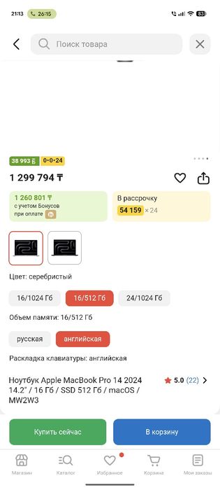 Apple MacBook Pro m4 14