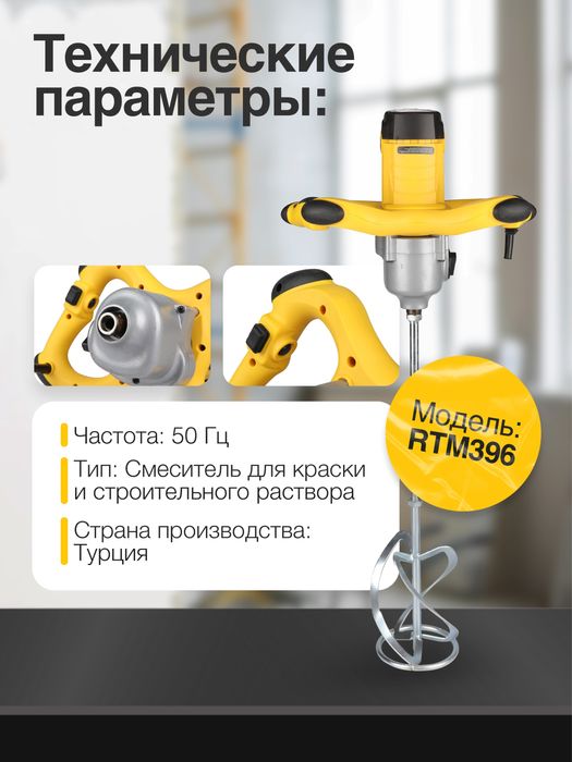 Смеситель RTM396