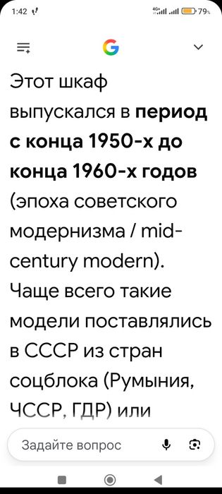 Продам шкаф шифоньер СССР