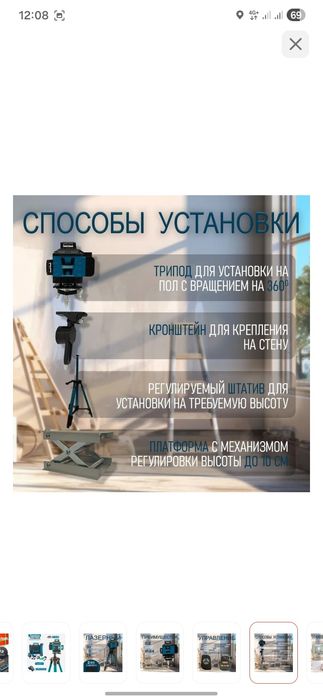 Лазерный уровень