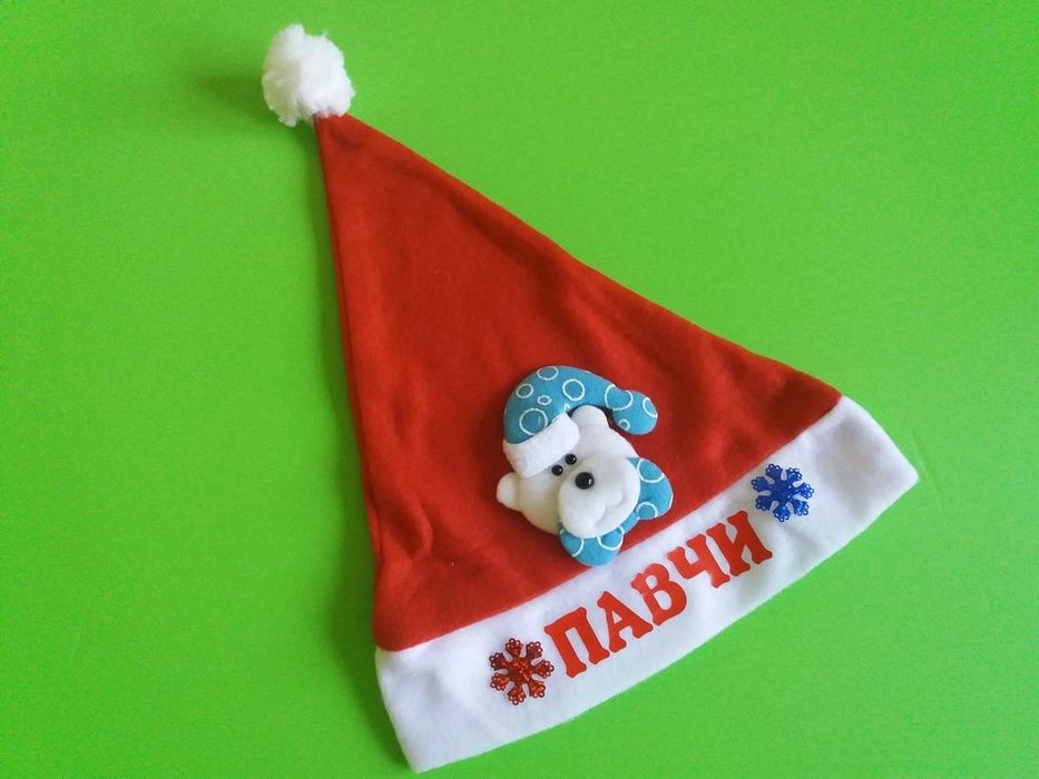 Коледни чорапчета и шапки с име