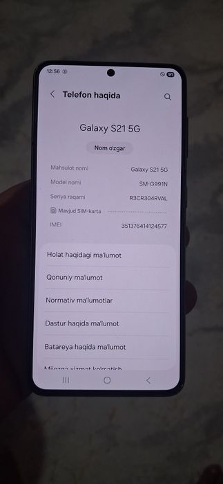 Самсунг С 21 радной