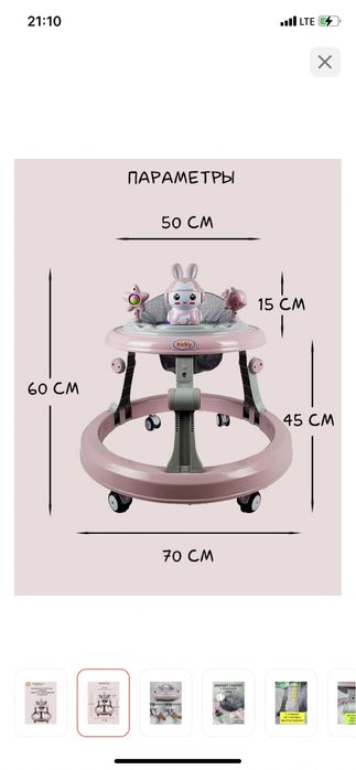 Ходунок детский
