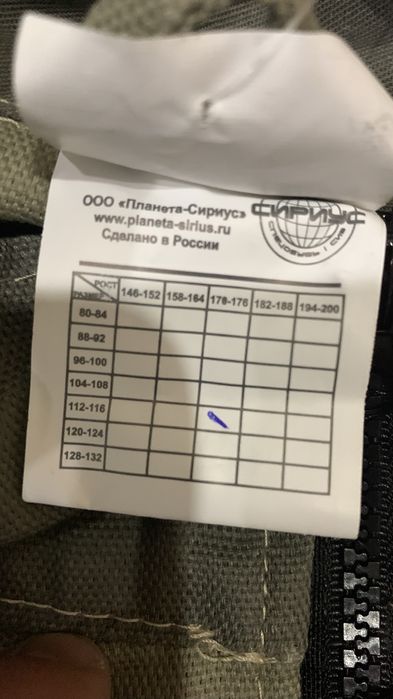 Спецодежда костюм