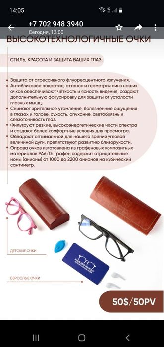 Продам защитные очки