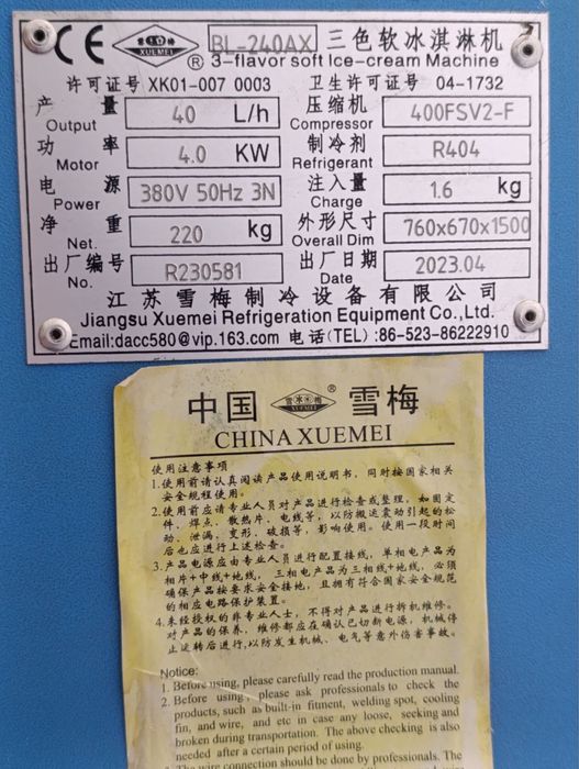 Мороженица XUEMEI BL-240AX 3 вкуса