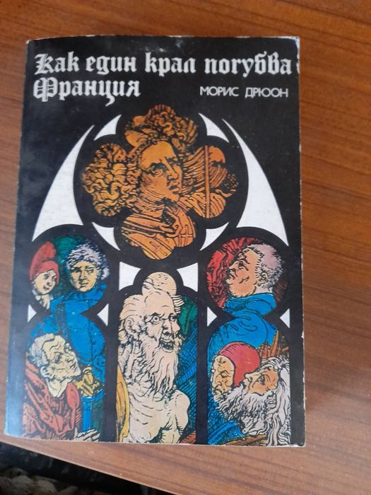 Стари книги на различни автори