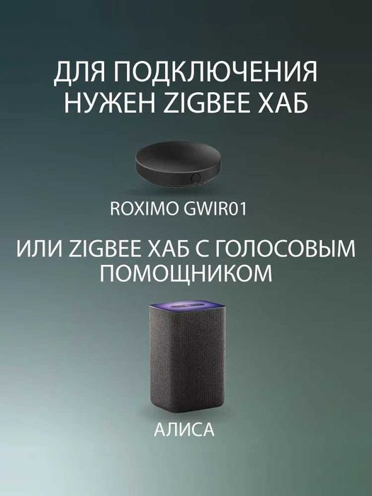 Умный Zigbee электропривод на шаровый кран ROXIMO SZVA01