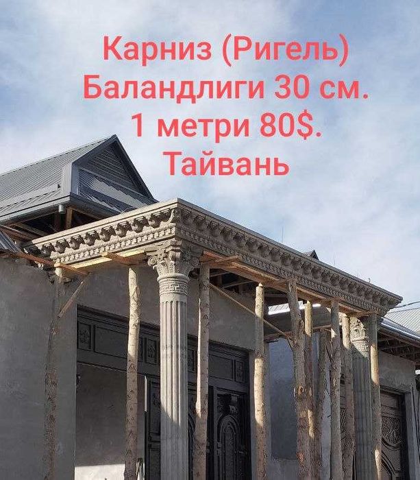 Бетон колонна колипи