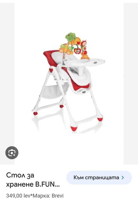 Стол за хранене Brevi  b.fun 4в 1