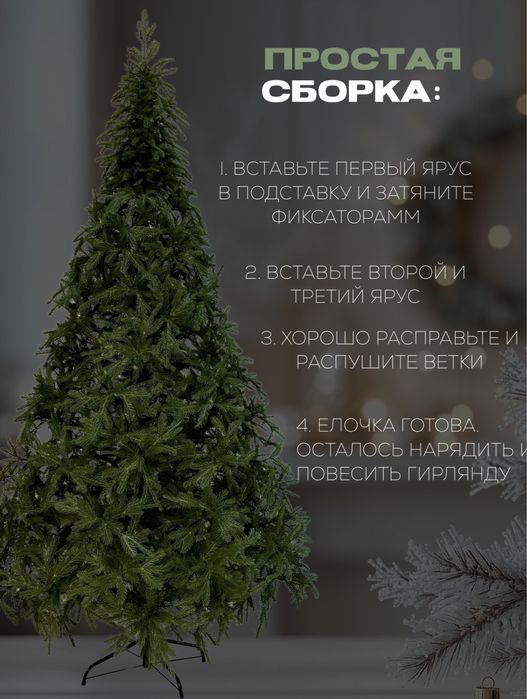 Пышные и красивые Ёлки