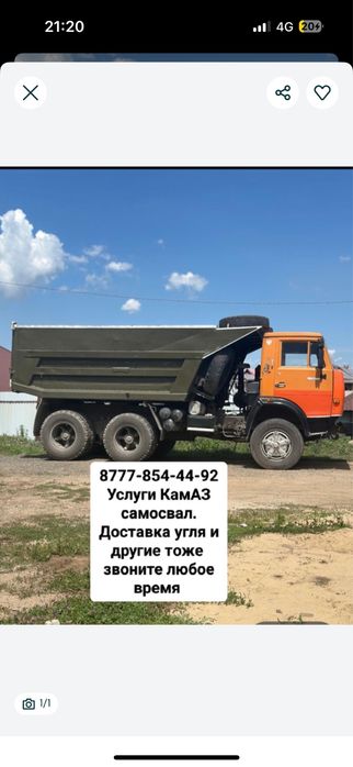 Услуги самосвал КамАз