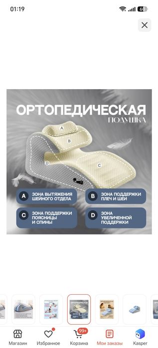 Продам ортопедическую подушку