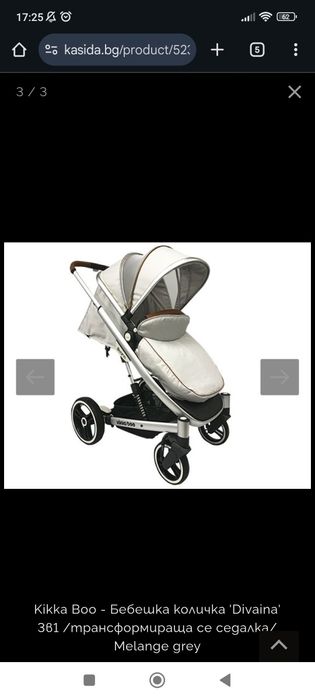 Количка 2 в 1 KikkaBoo Divaina