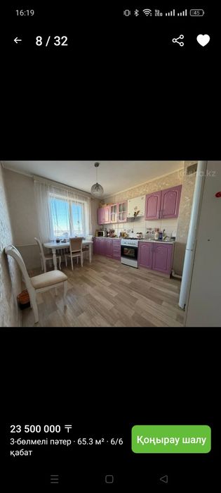 Үй сатамын табыс көзін растамай ақ алып беремын