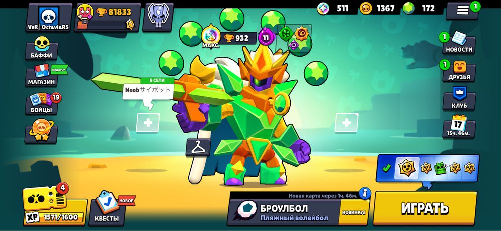 Продам бравл старс аккаунт