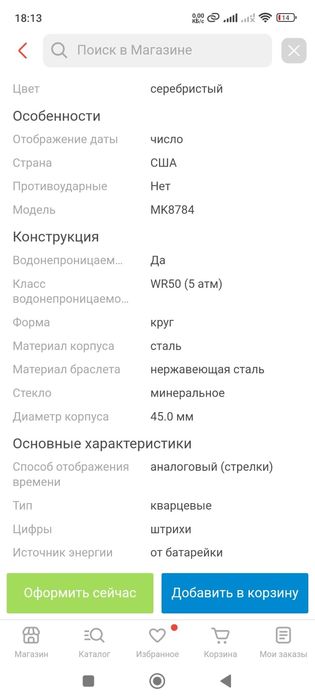 Наручные часы Michael kors Оригинал