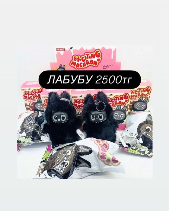 Лабубу популярная игрушка