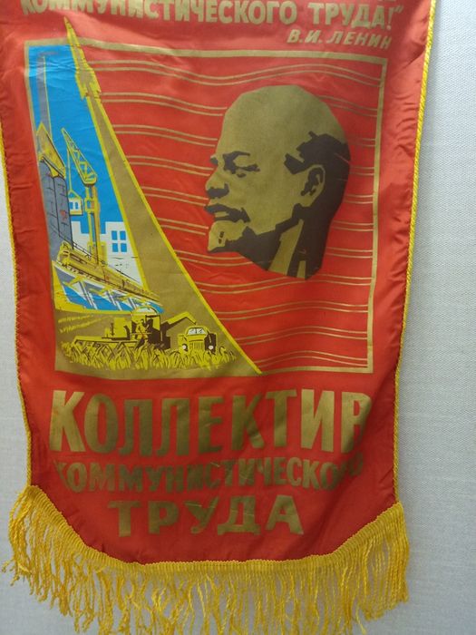 Вымпелы новые 80-х годов