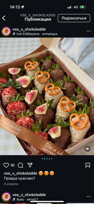 Клубника в шоколаде