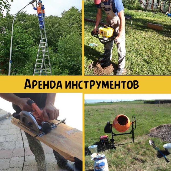 Аренда прокат мотобура ( ямобура )