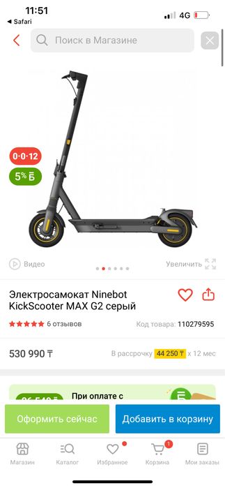 Продам самокат почти новый