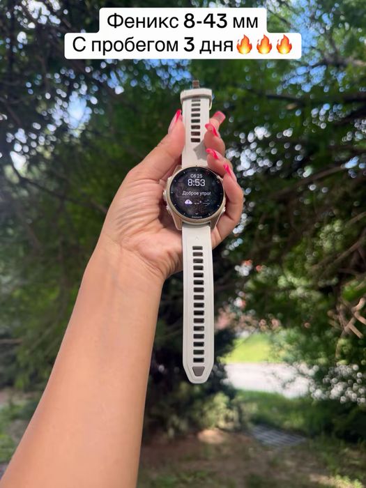 Fenix 8-43 mm( женский)
