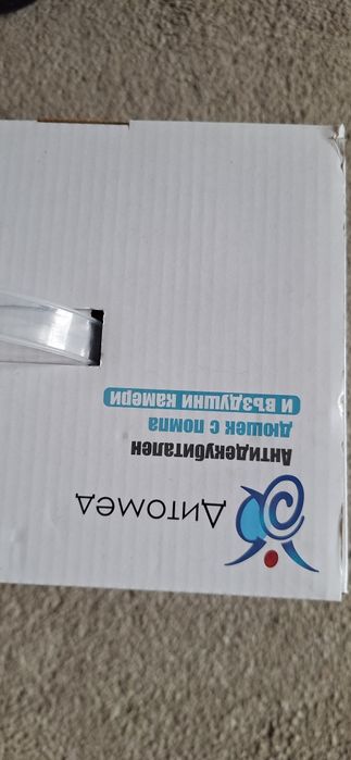 Голям Дюшек с помпа (нов)