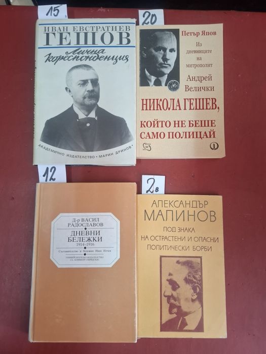 Исторически книги