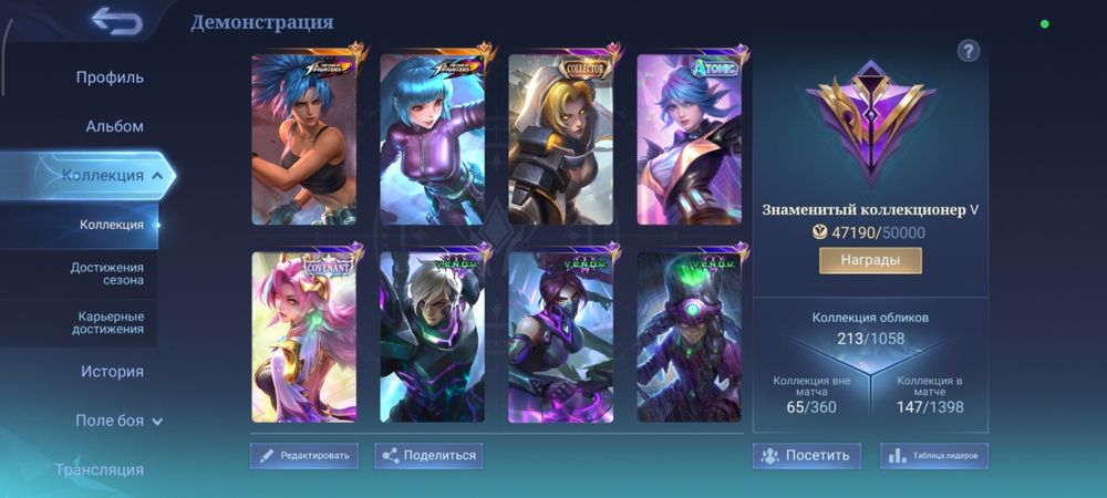 Mobile Legends аккаунт сатылады