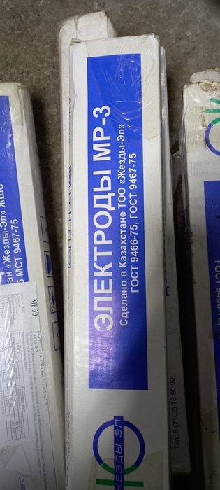 Продам электроды