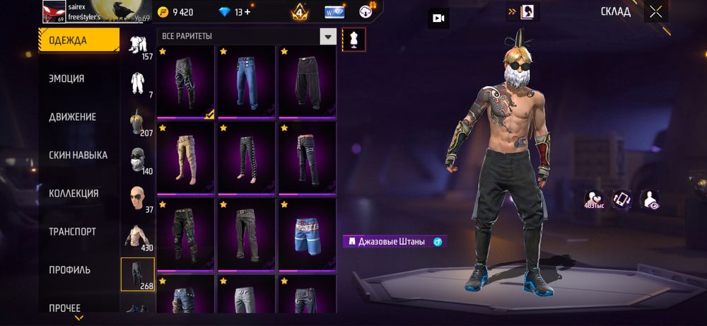 Продам Фри Фаер аккаунт