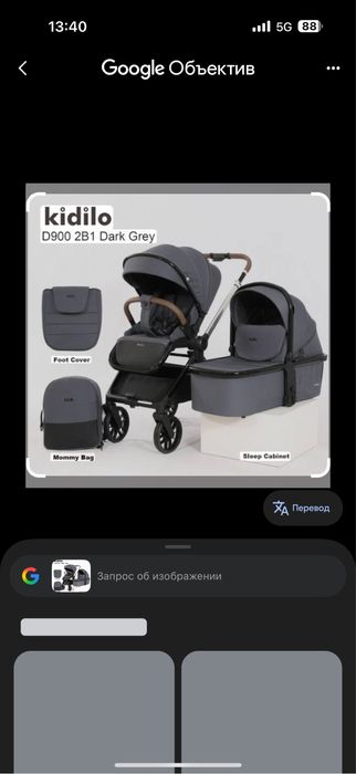 Продам коляску ining Baby