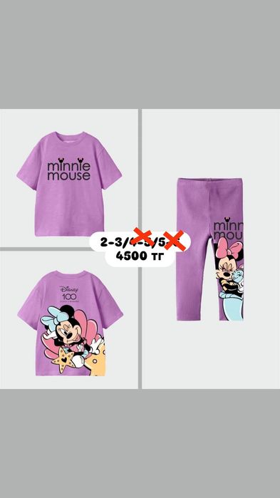 Продам детские костюмы