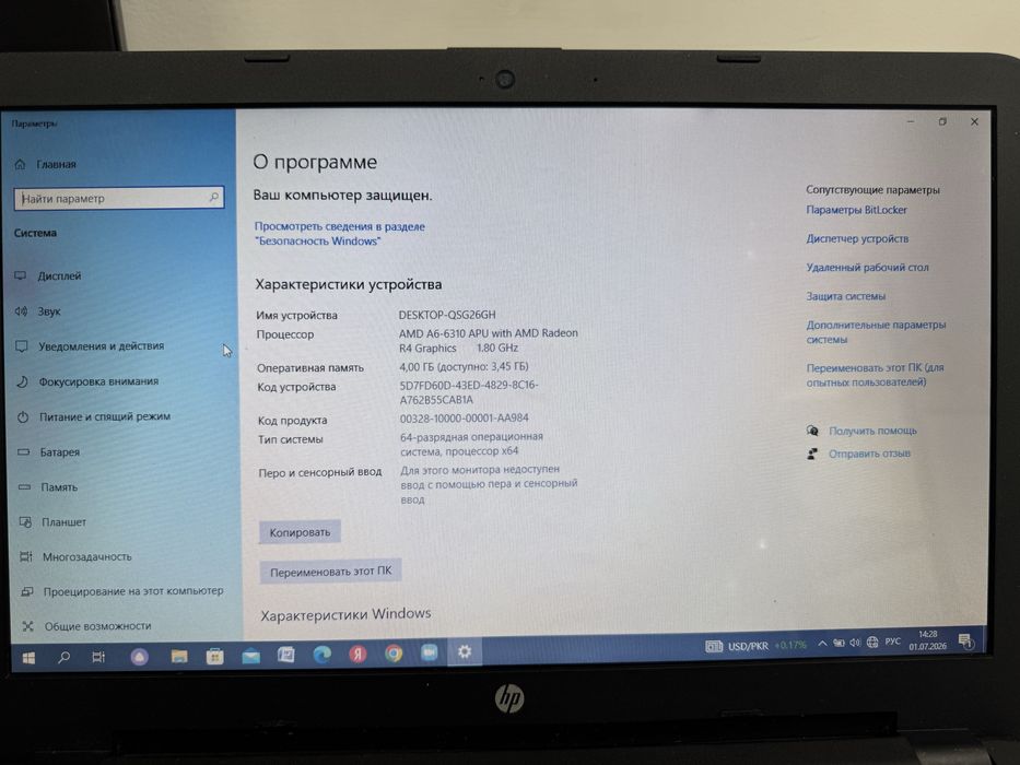 Ноутбук HP 4ядро